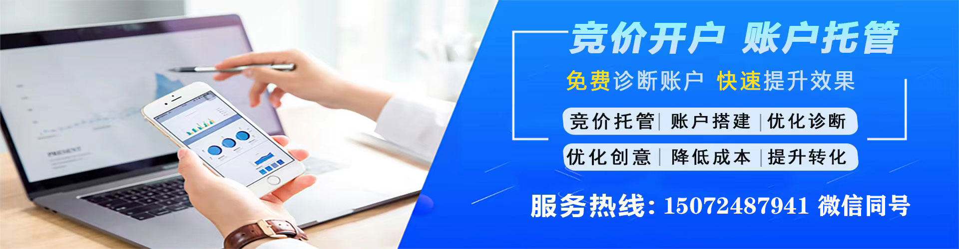 龙城百度竞价赚钱